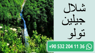 شلال جيلين تولو